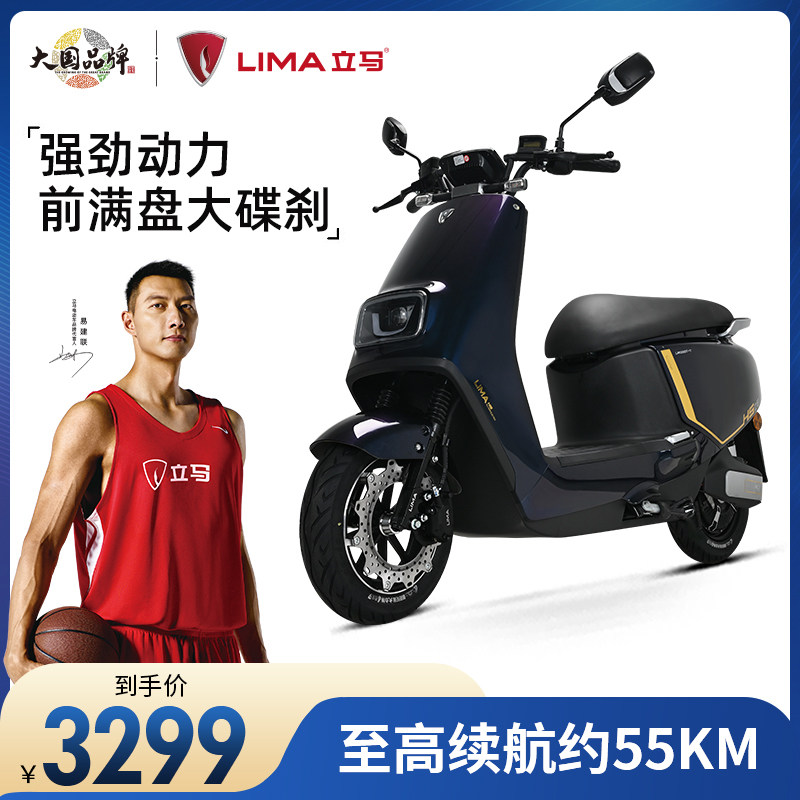 立马h5续航电动摩托车电瓶车60v外卖电动车电动摩托车