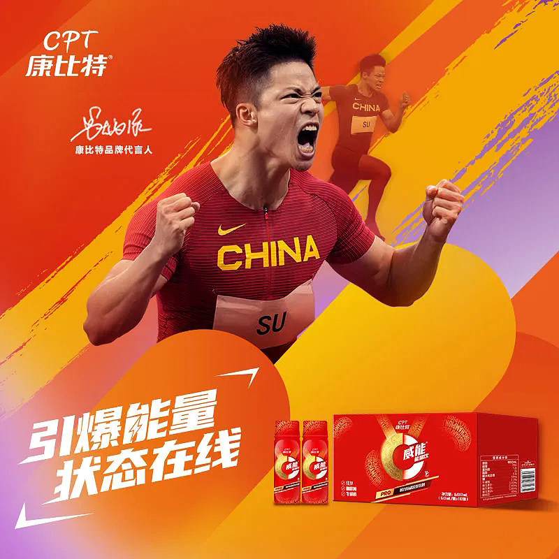 康比特威能能量饮冲级者体小红瓶搭氮泵健身运动膳食补充剂型饮料