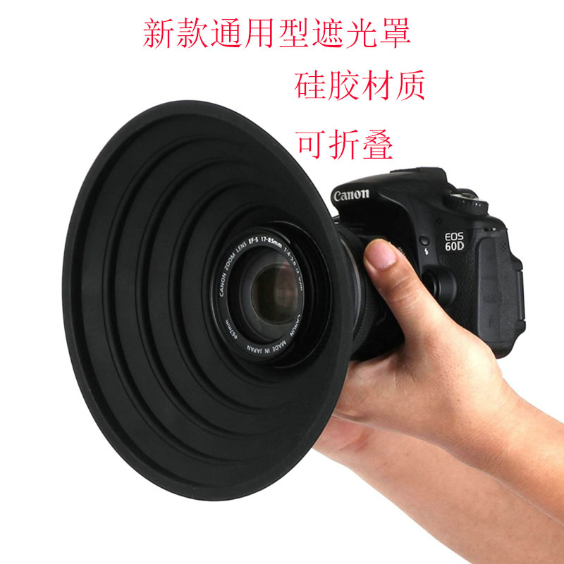 镜头消光遮光佳能单反索尼富士富士微微单数码遮光罩