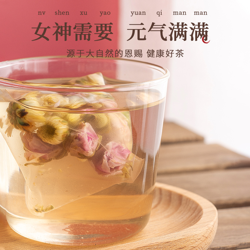 重瓣红玫瑰菊花茉莉花茶无糖冲泡小包女神美颜夏季组合型花茶