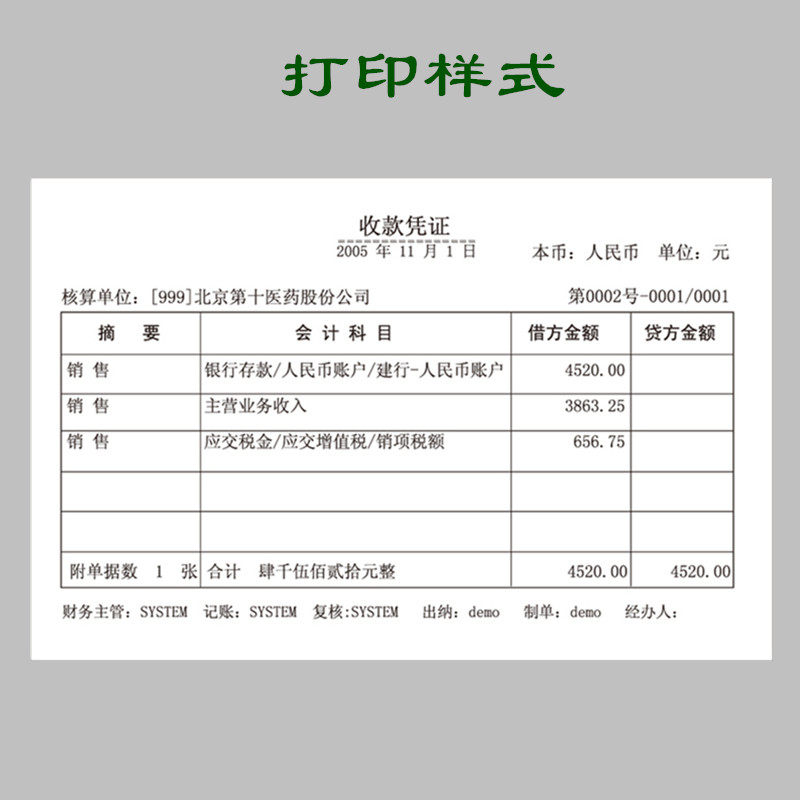 凭证空白a5a4一半记账1485通用电脑打印纸凭证