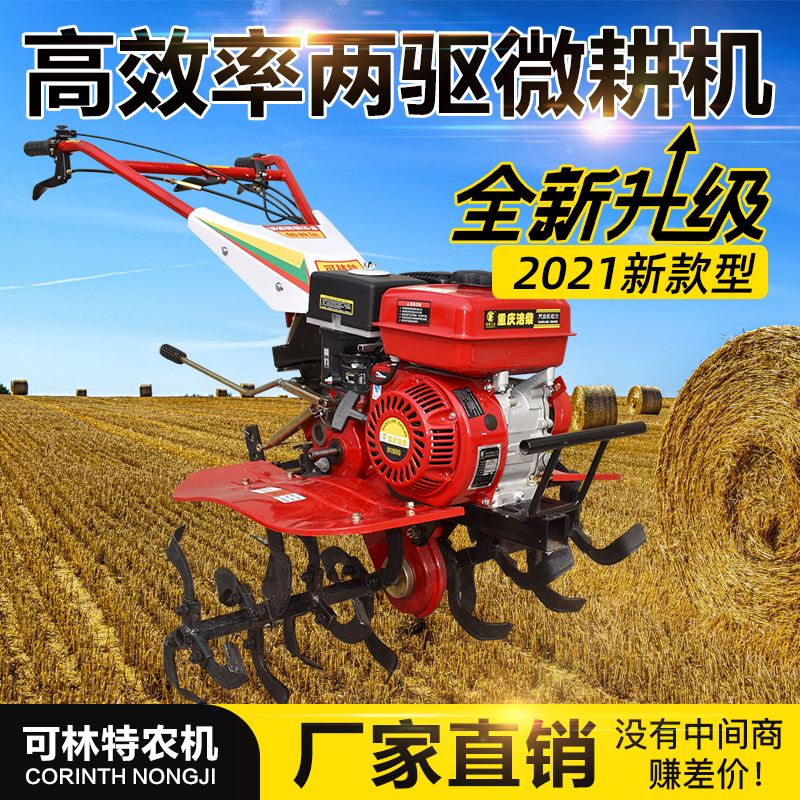 耕机新式小型汽油微耕柴油农用犁地开沟机械耕种机械