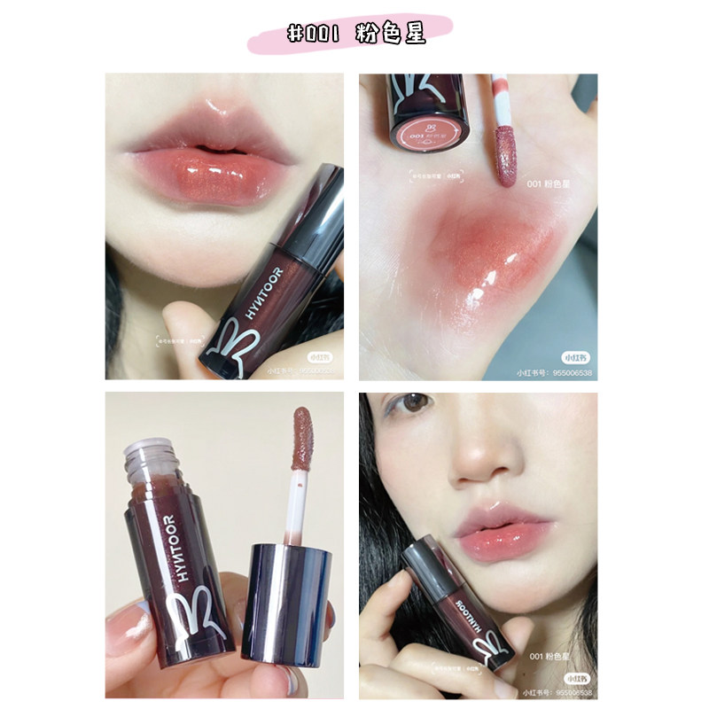 现货hyntoor黑兔唇蜜异想星球镜面唇釉黑兎水光细闪唇油小众007