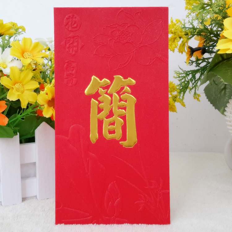 简姓红包包袋中式新年花开富贵创意个性奢华姓氏香港红包