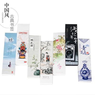 中国风书签唯美古风励志复古创意纪念品水墨花卉山水画30张装盒装