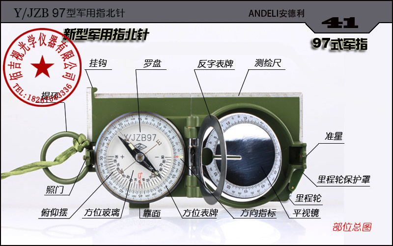 指南针无气泡97式指北针军工正品多功能y/jzb 97军指送牛皮套全新