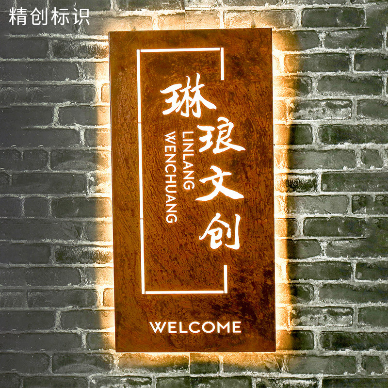 生锈灯箱镂空广告牌门头户外悬挂制作设计定做灯箱