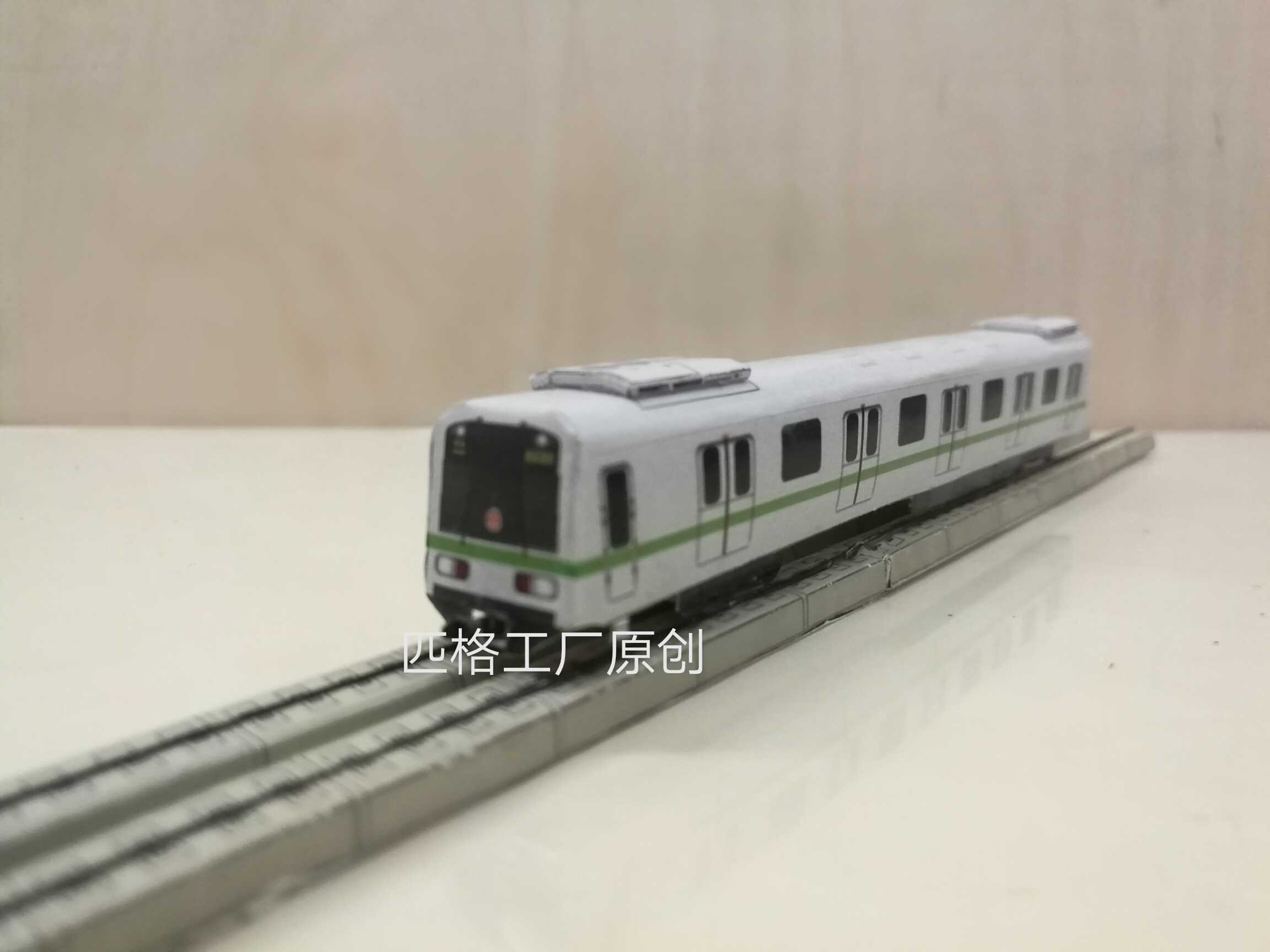 匹格n比例上海地铁2号线老车模型3d纸模diy手工火车高铁地铁模型