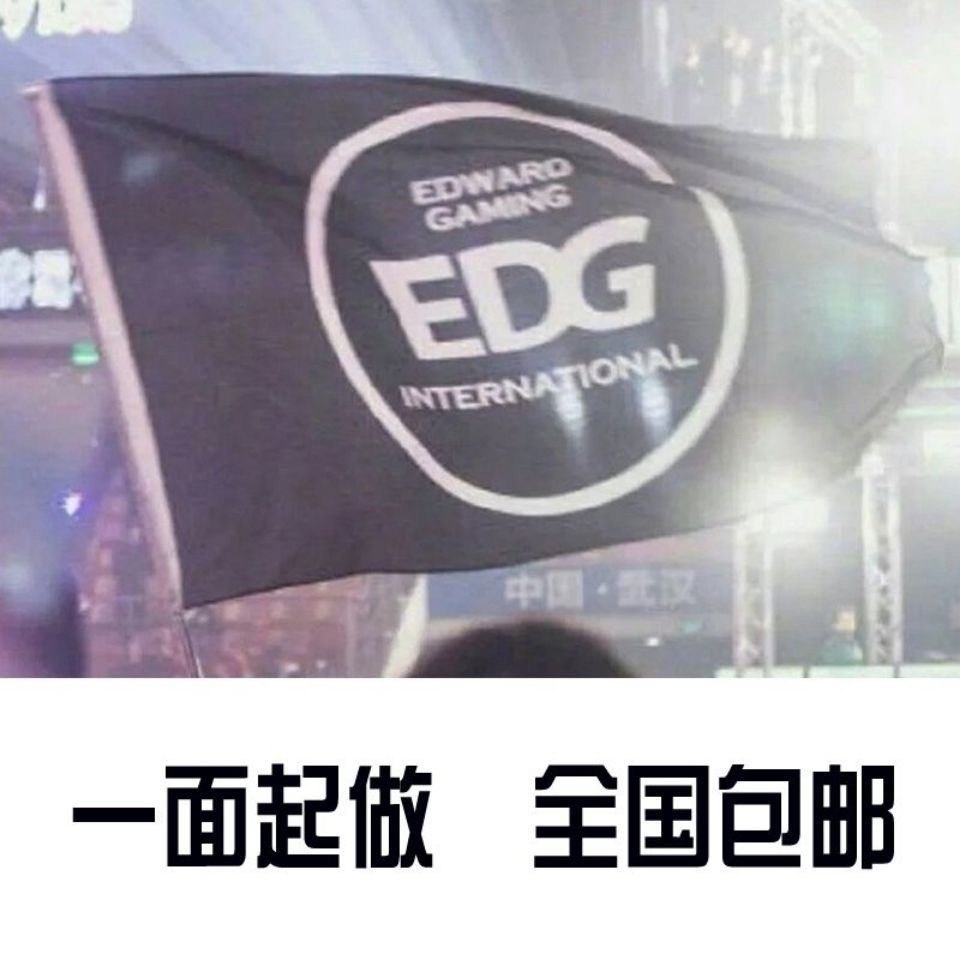 edg战旗队旗应援旗帜定做旗子lpl战队大旗旗帜