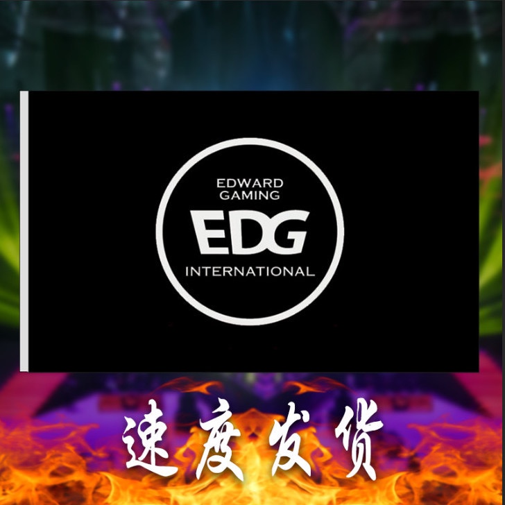 edg战旗队旗应援旗帜定做旗子lpl战队大旗旗帜