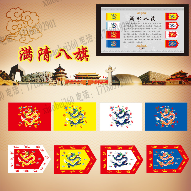 清朝八旗旗帜传统满族八旗满清龙旗正黄旗镶黄旗京剧演出表演旗子