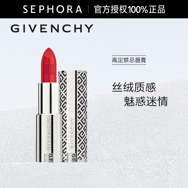givenchy/纪梵希高定禁忌唇膏小羊皮口红皮革n333n227高定玫瑰