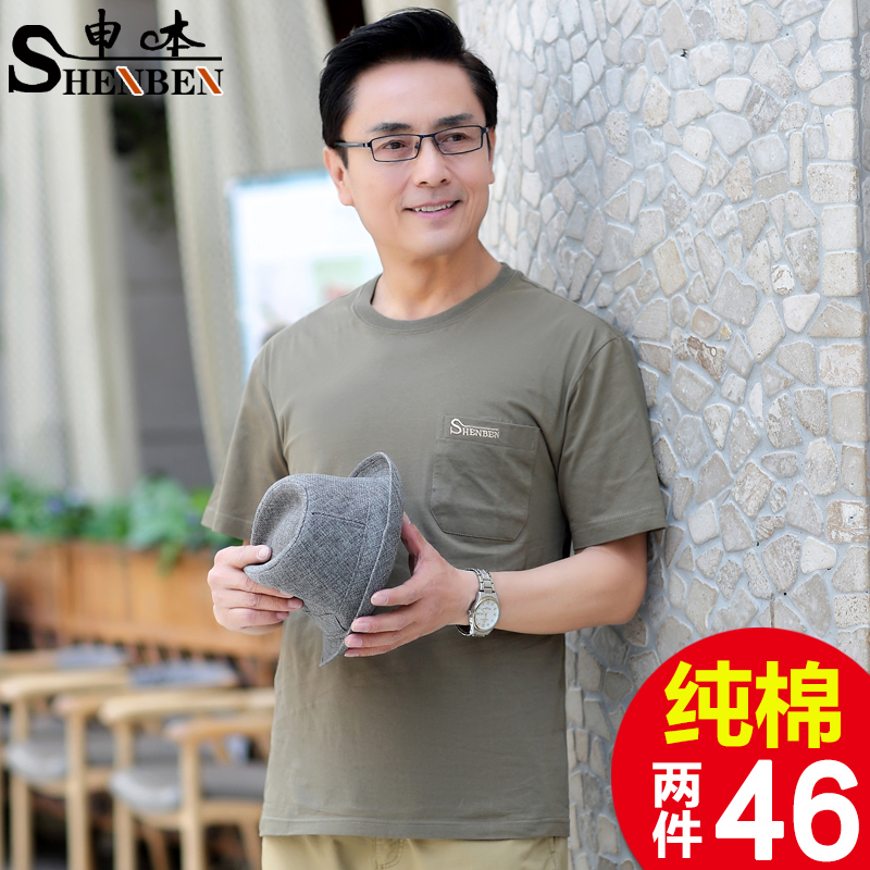 爸爸装短袖新疆纯棉t恤男士中年圆领宽松体恤衫中老年人夏天上衣