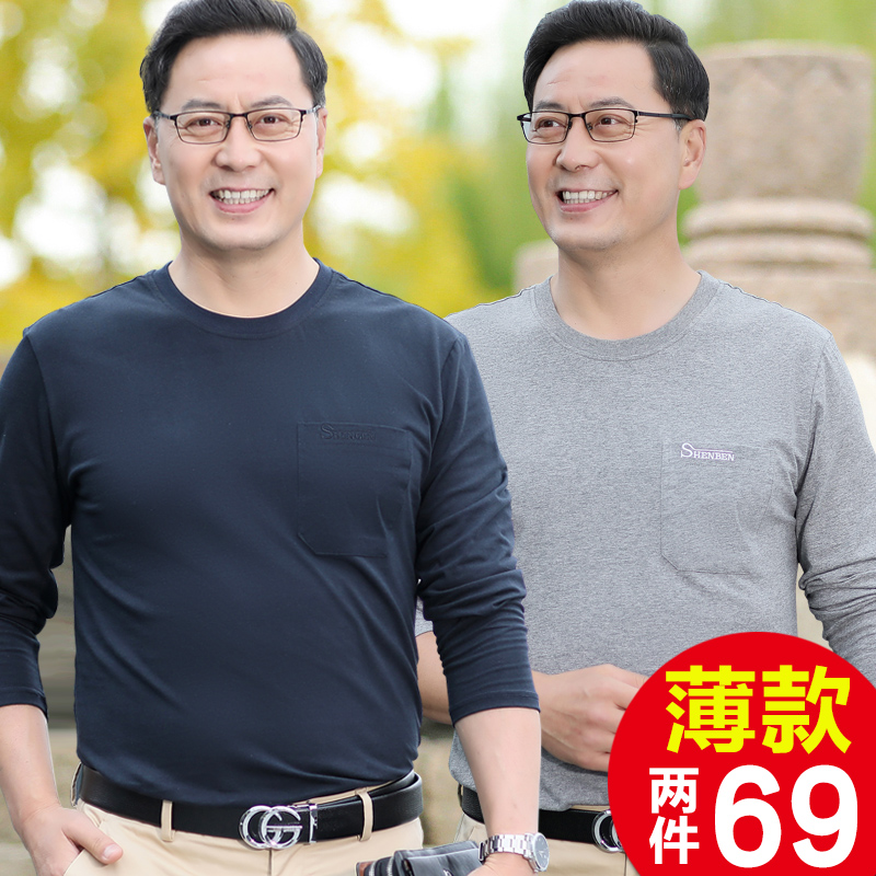 2021新款爸爸纯棉t恤男士长袖爷爷夏装薄款中老年人宽松防晒体恤