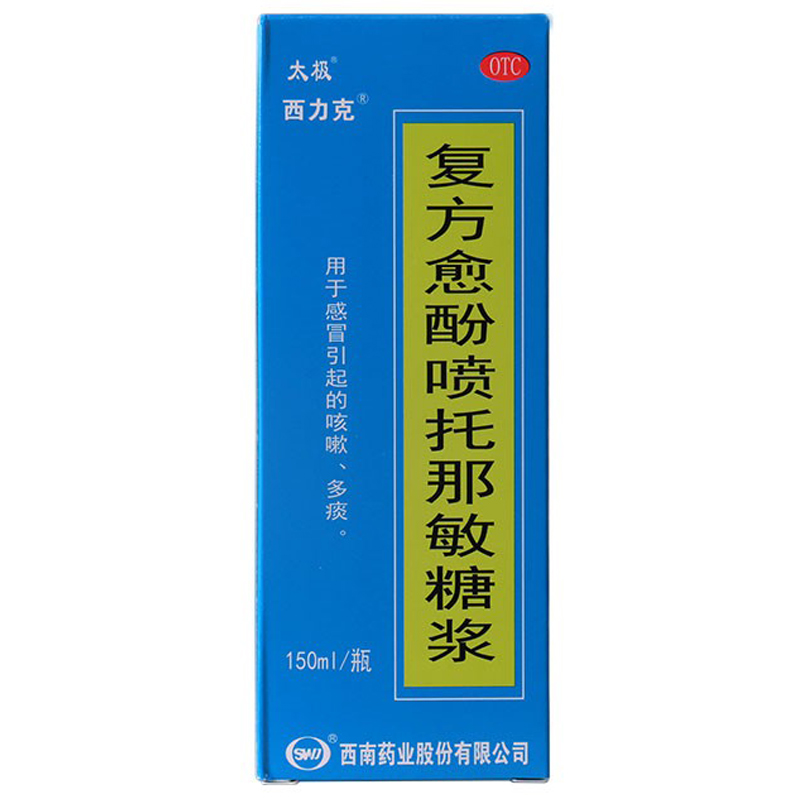 太极力克复方方愈酚喷托那糖浆150ml用于感冒感冒咳嗽