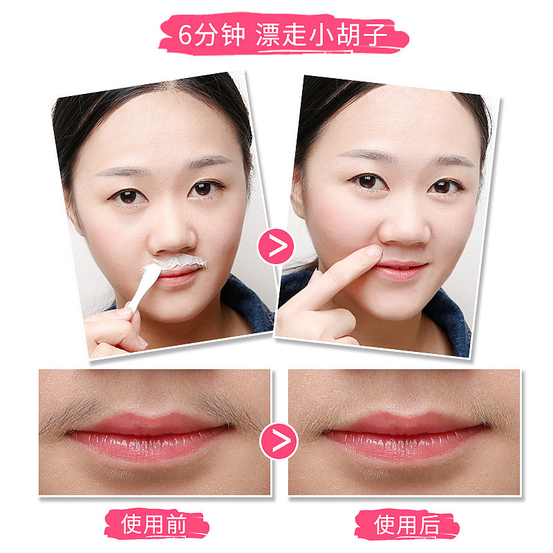 淑魅儿漂胡剂去除唇毛膏120ml