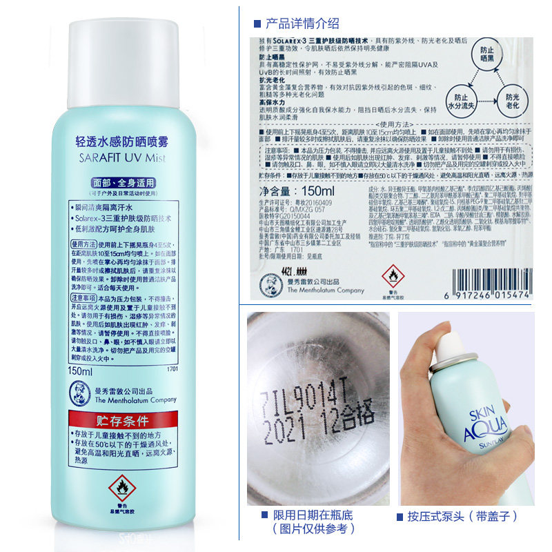 曼秀雷敦防晒霜新碧轻透水防晒喷雾150ml轻薄清爽沙滩防晒霜