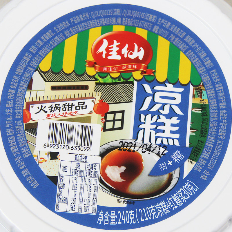 凉糕甜品零食佳仙即食四川糯米重庆火锅网红夏日其它饮品