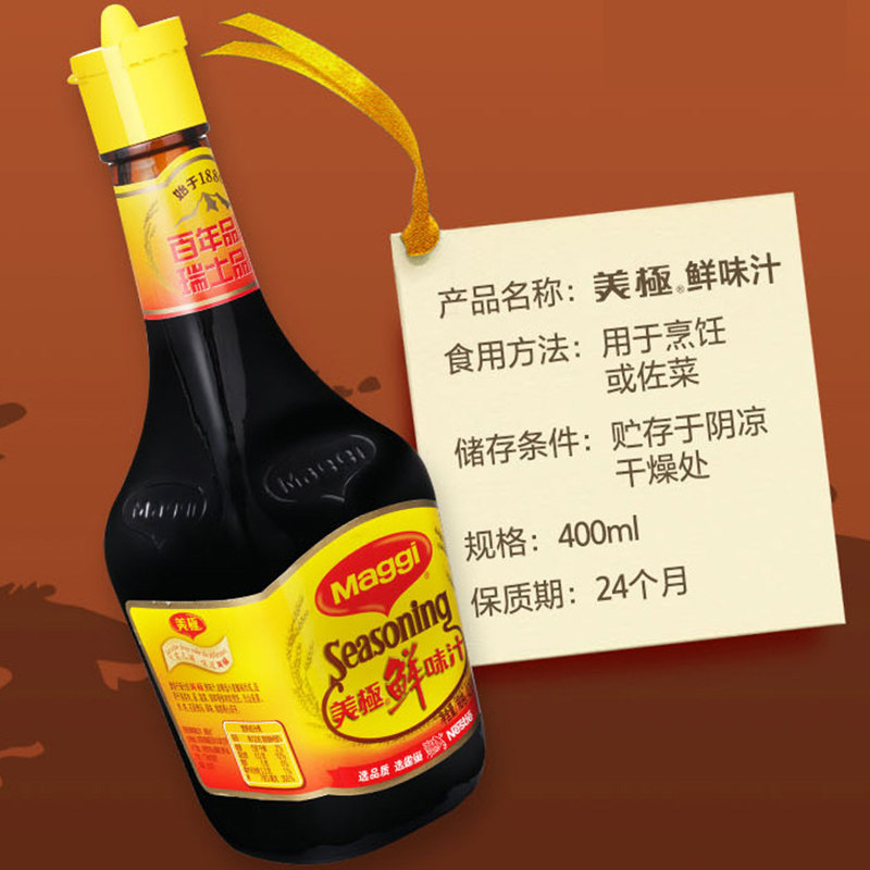 酱油美极雀巢maggi鲜味味汁寿司刺身调料生抽酱油