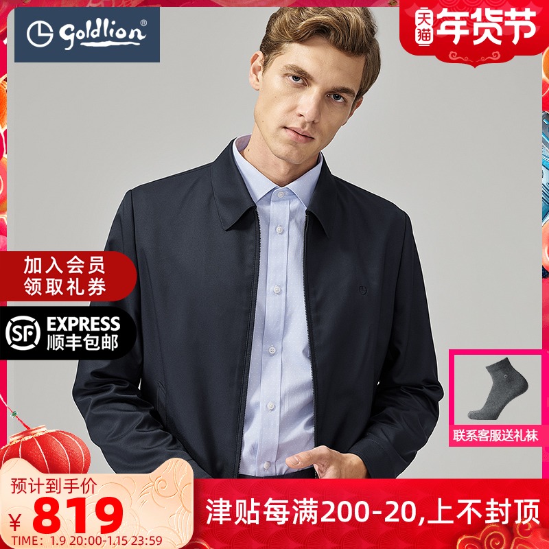 金利来秋冬季男士夹克父亲装中老年男商务翻领夹克防晒服外套防风