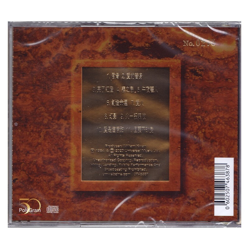 正版谭咏麟专辑雾之恋24k金碟cd首批限量音乐cd