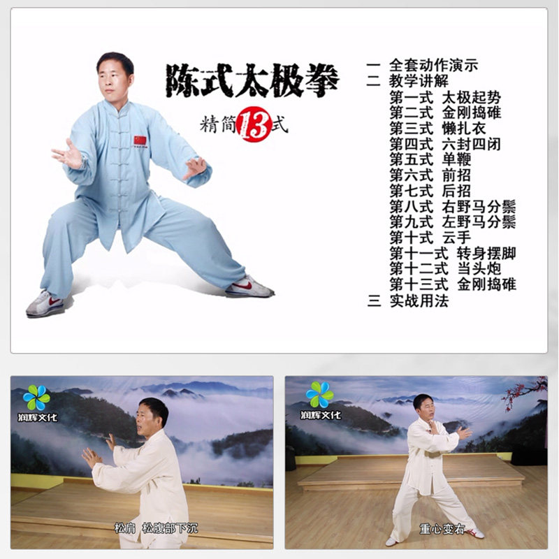 正版吴阿敏24式太极拳精讲示范 分解视频入门教程高清dvd光盘碟片