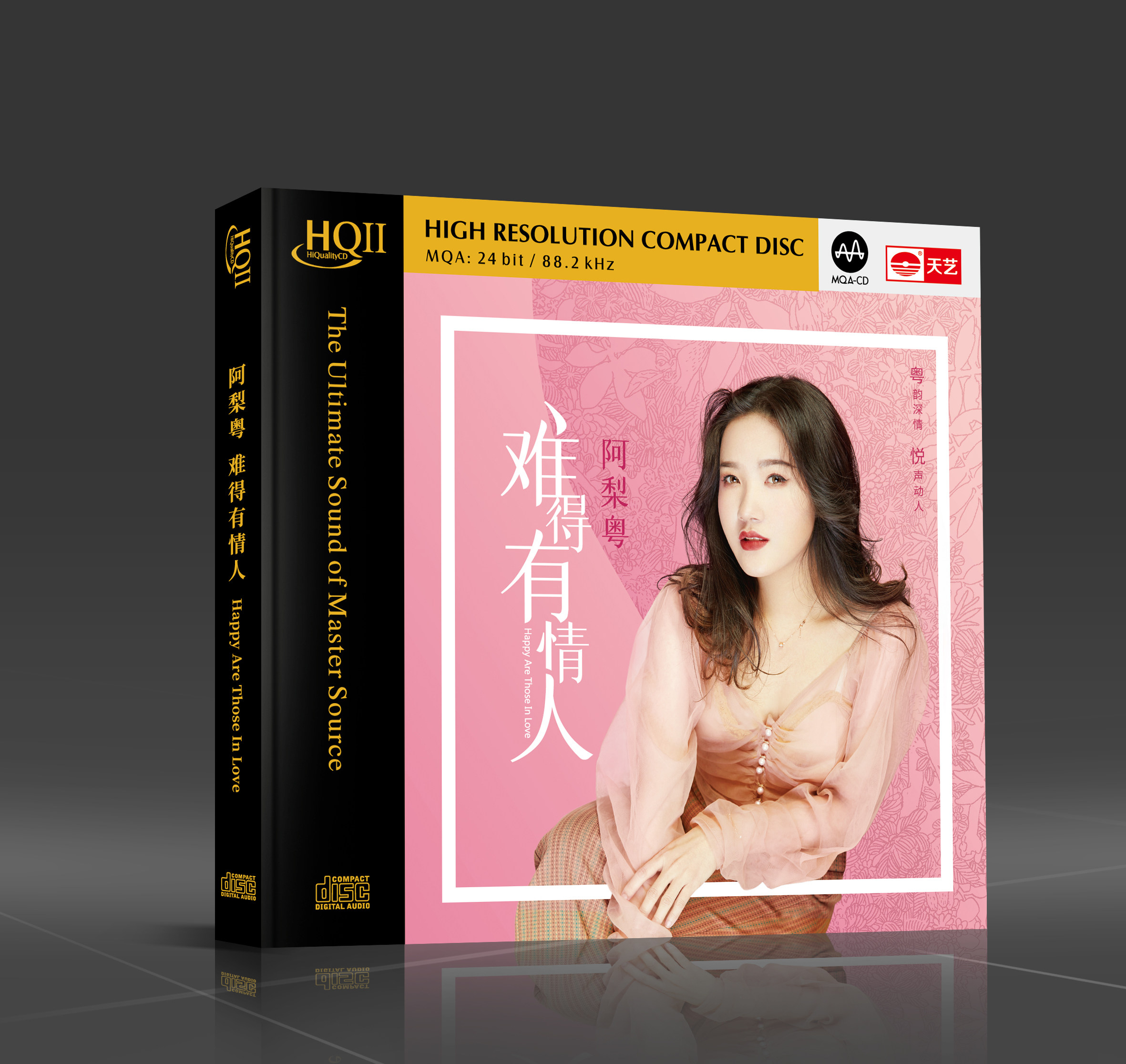 正版阿梨首张粤语专辑难得有情人hqcd2无损音乐音乐cd