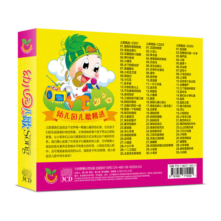 幼儿园儿歌大全cd光盘宝宝经典童谣儿童早教音乐歌曲汽车载光碟片