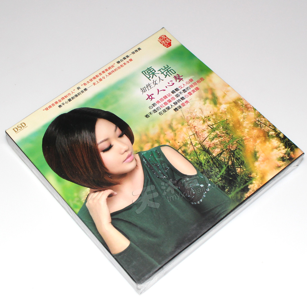 女人正版魔音唱片知性陈瑞女人心心声dsd1cd音乐cd