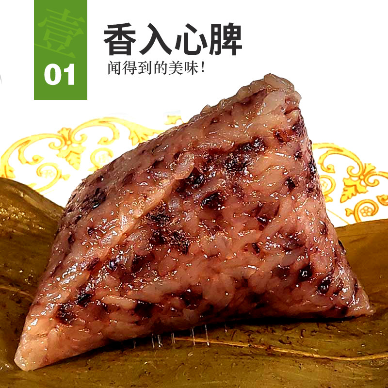 粽子傅太武功山糯米杂粮甜素6只嘉兴风味端午粽子