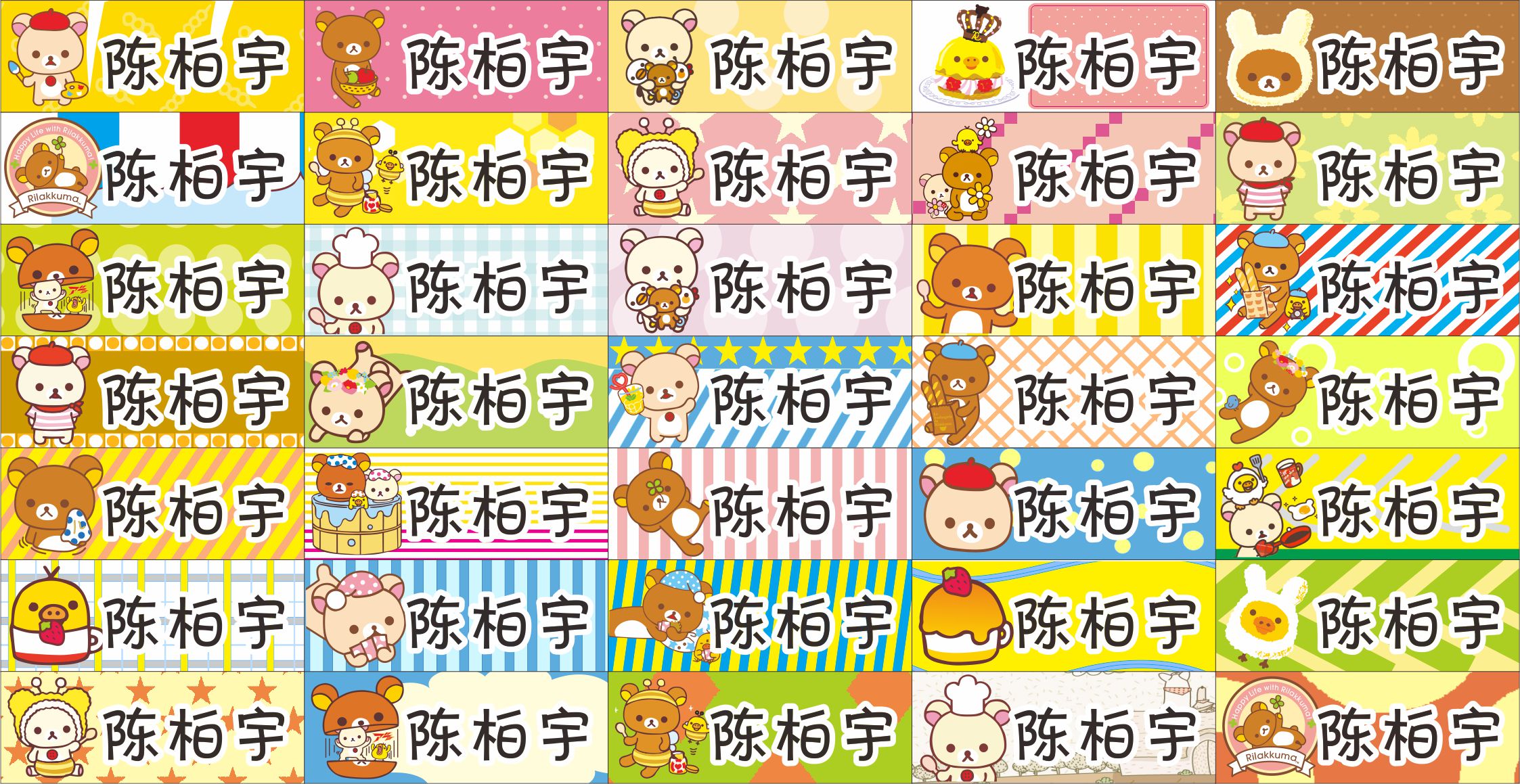 名字字贴刺绣幼儿园防水可洗姓名贴布可缝儿童贴纸