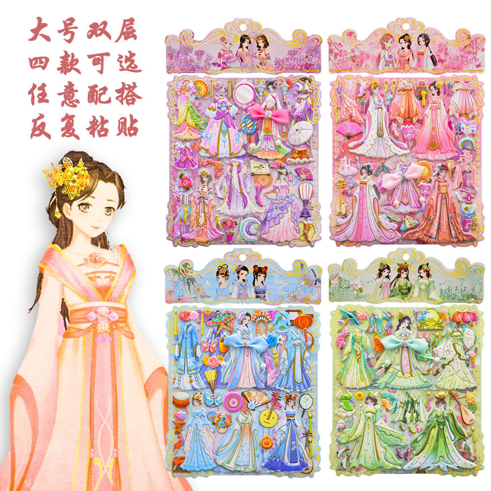 古装换装贴画古风国潮女孩贴纸穿衣服卡通动漫贴纸
