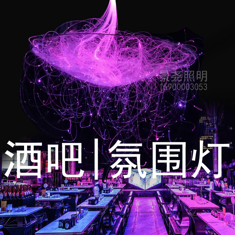 酒吧ktv鸟巢七彩光纤吊灯清酒网红创意餐厅装饰灯