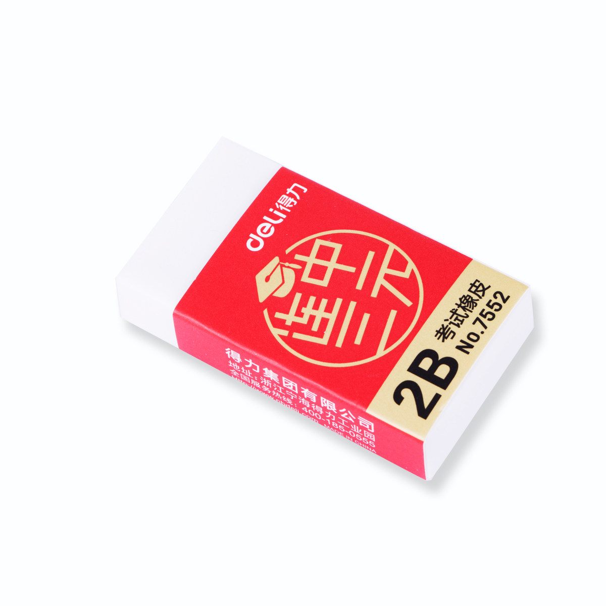橡皮得力7552橡皮擦2b考试学生连中三元30块单块橡皮