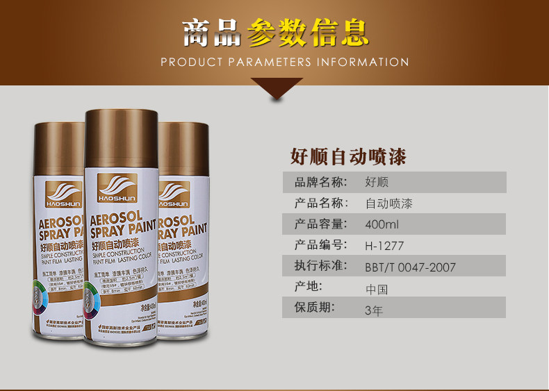 镀金金色自喷漆闪光金属喷漆黄金色油漆古铜色手喷漆电镀亮金漆罐