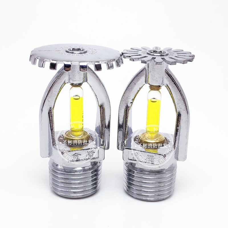 上海金盾79度直立型消防喷头t zstz dn15标准响应喷淋头 上喷下喷