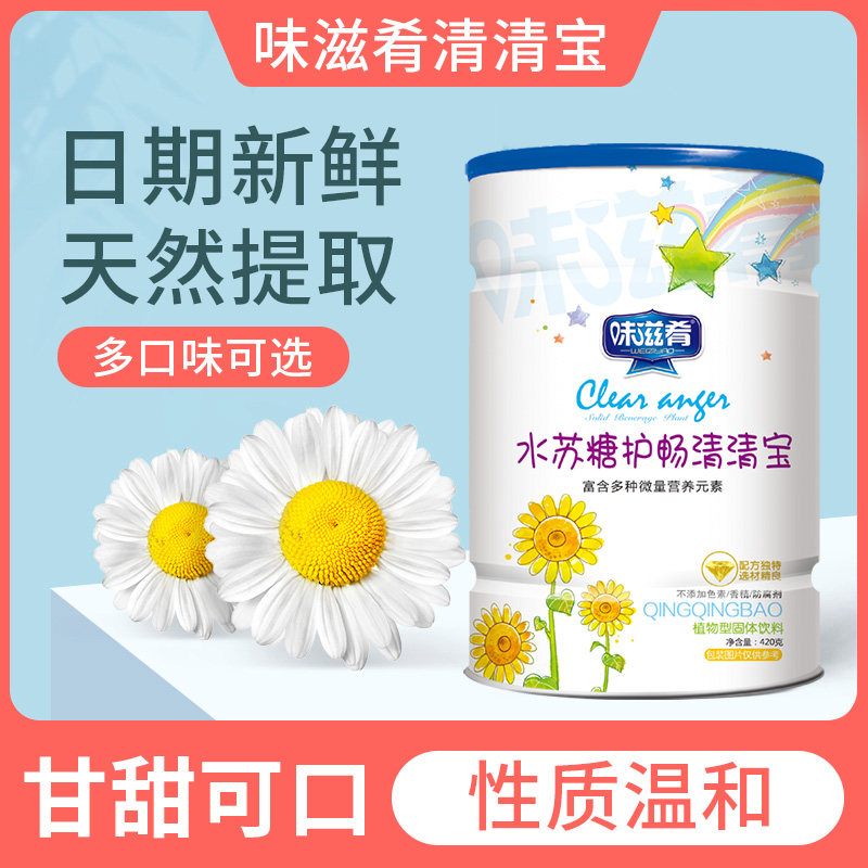 正品金银花清清宝固体饮料儿童菊花晶精学生火宝清凉