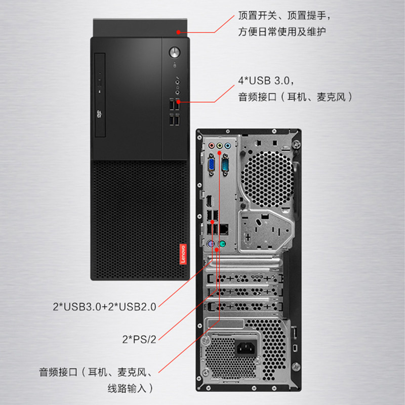 联想全套六核t4900vt4900d扬天整机台式台式整机