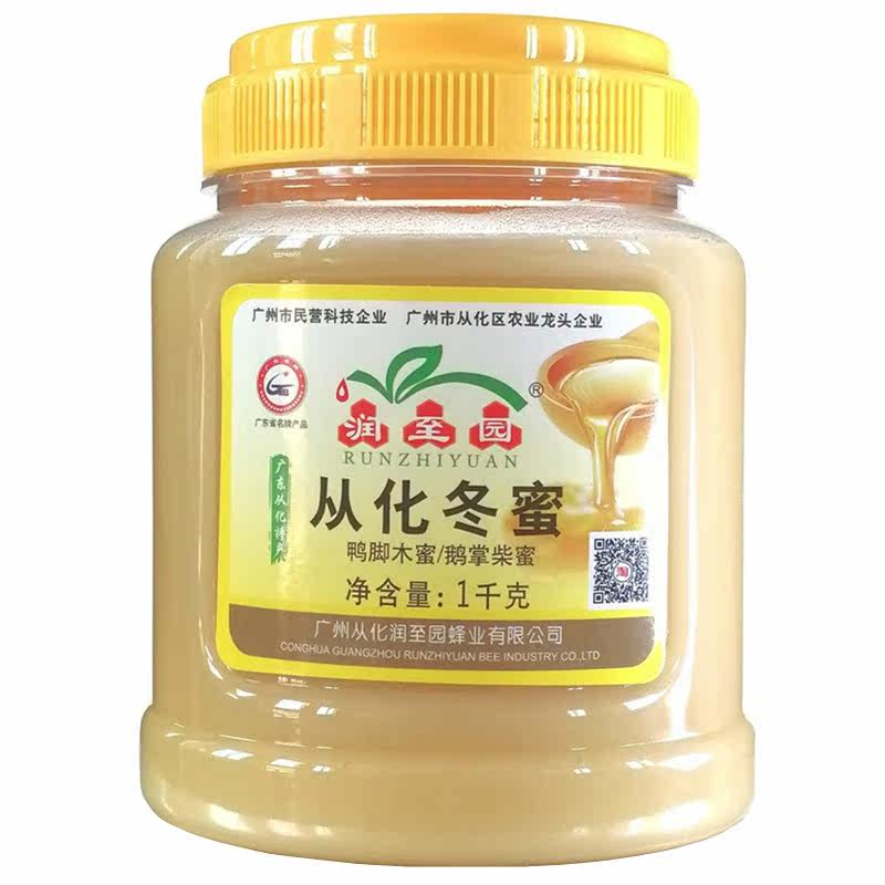 鸭脚木蜜糖1000g冬蜜结晶蜜纯正天然农家自产成熟封盖土蜂蜜包邮