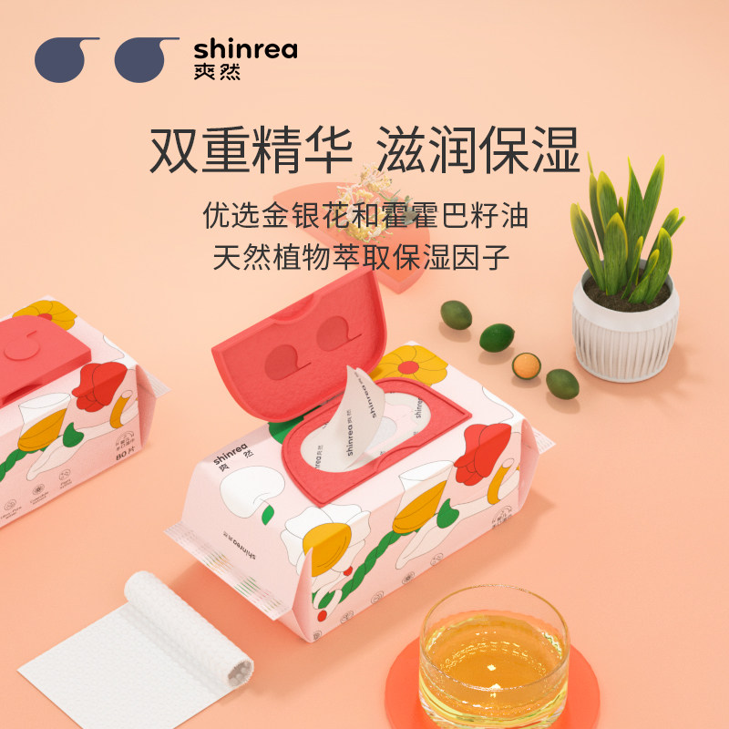 爽然婴儿湿巾80抽5包