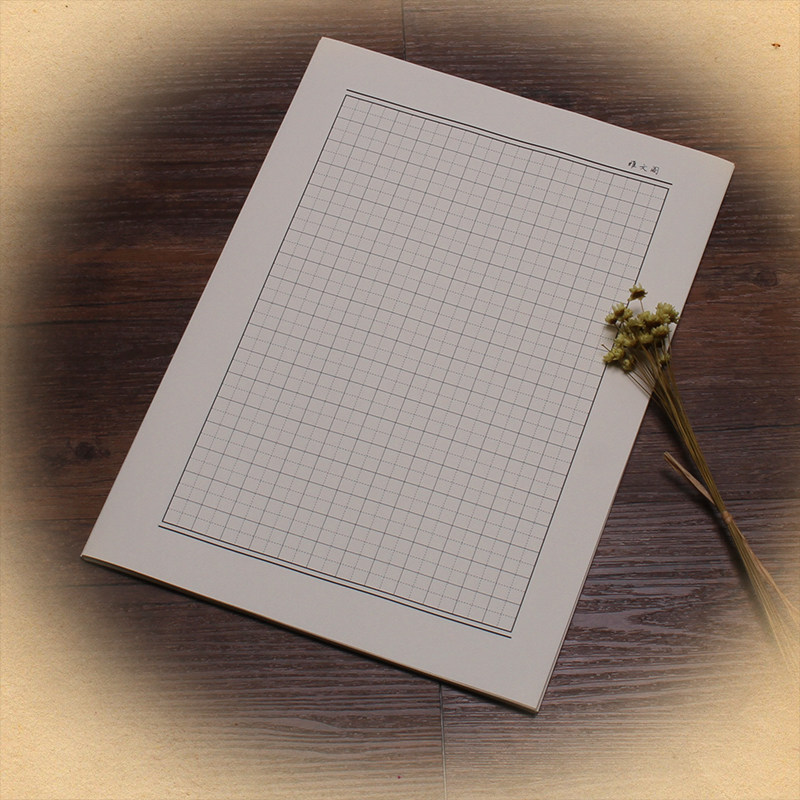 钢笔稿纸字稿硬笔书法田字格横线版纸复古竖式手30张信封