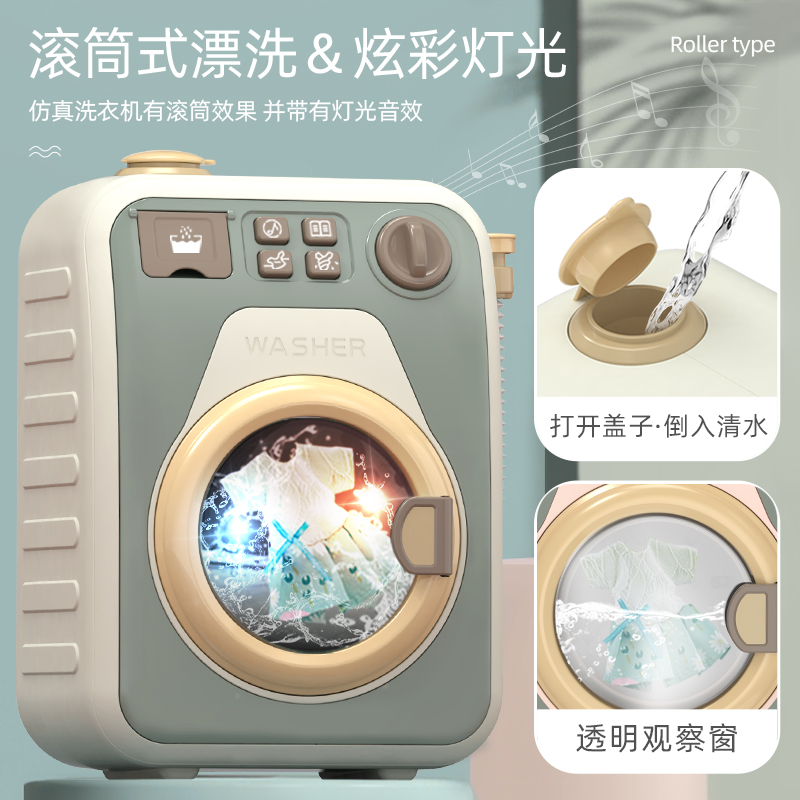 儿童洗衣机玩具迷你仿真厨房小孩男女孩过家家3岁6宝宝生日礼物2