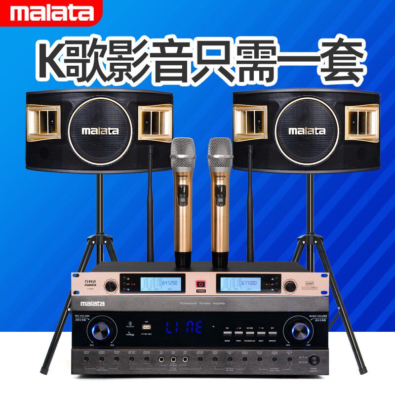 万利达malataby-1510家庭影院点歌机音箱组合套装家用客厅拉杆广场