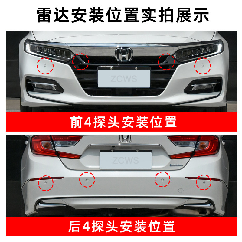 忠诚卫士本田十代雅阁思域冠道crv皓影缤智前后倒车雷达影像原厂
