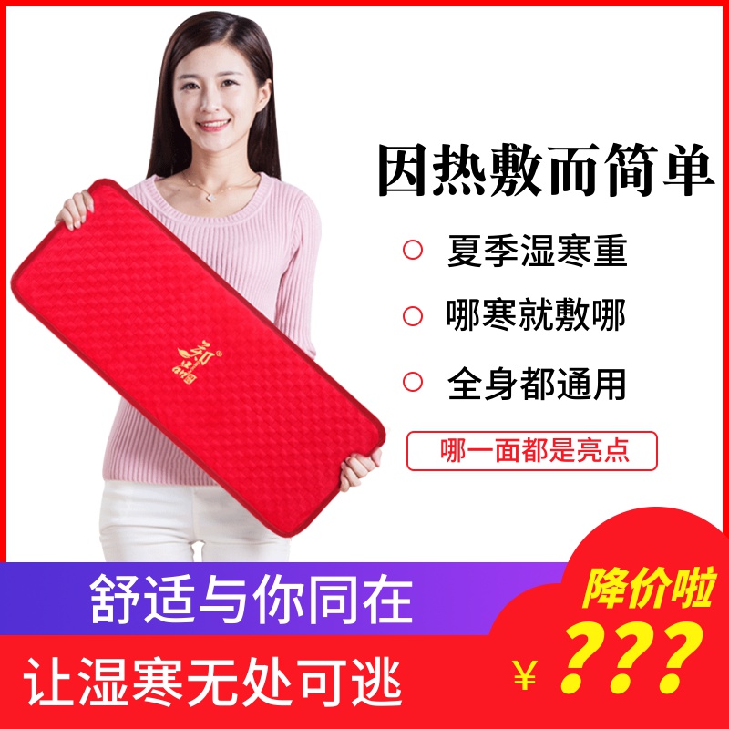 鄭品 電加熱海鹽理療熱敷包 多款