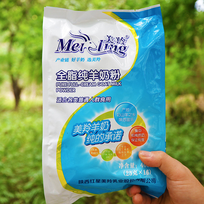 11月新货整箱美羚全脂纯羊奶粉美羚中老年400g12袋美羚官网