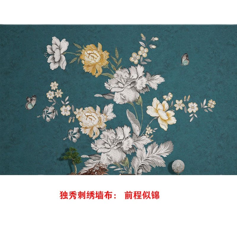 独秀墙布高档刺绣背景墙现代中式牡丹花前程似锦壁画无缝墙布