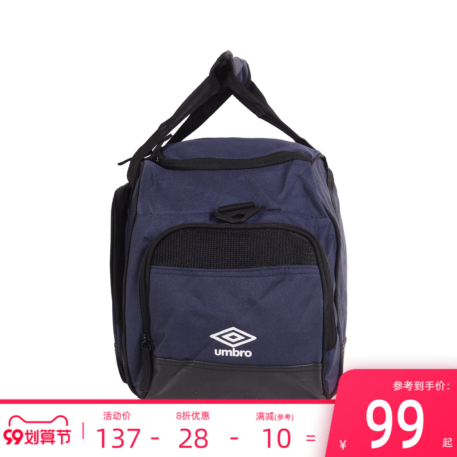 umbro茵宝运动包休闲中性简约实用手提旅行包uja1468旅行包