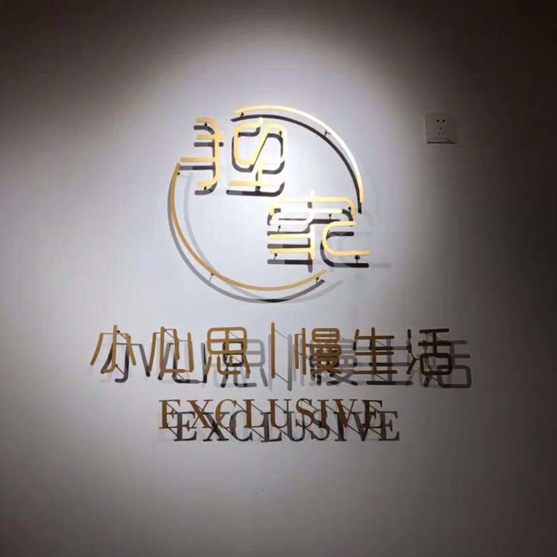 广告字体定制招牌发光字门头牌匾定做门牌立体字公司形象墙装饰