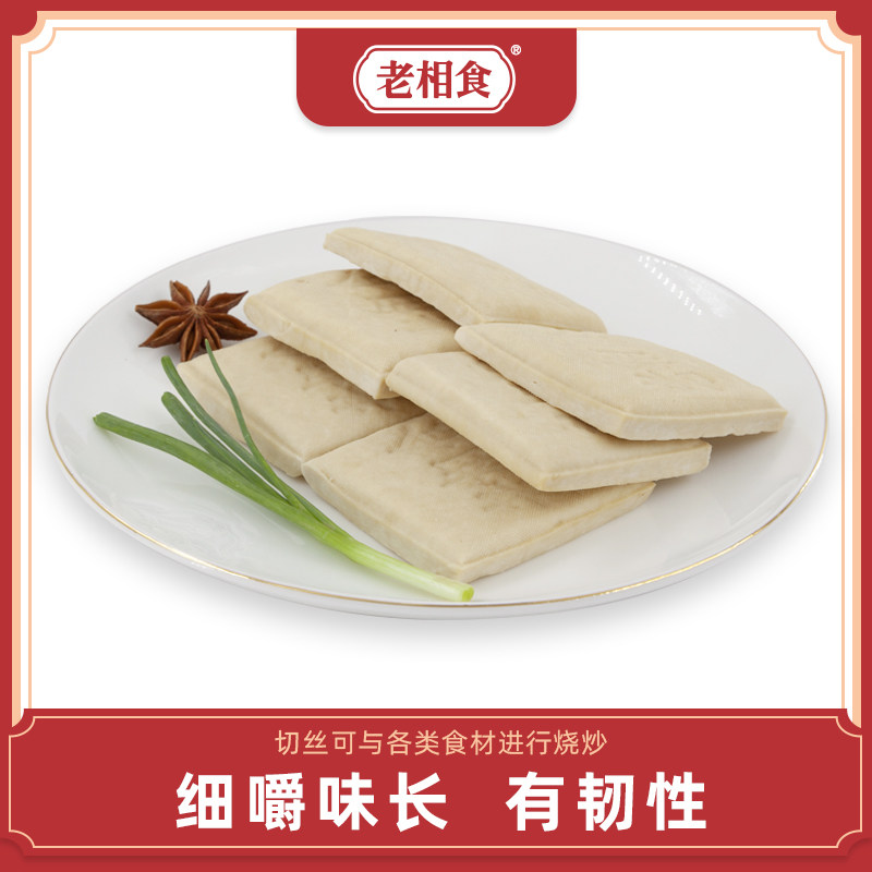 老相食苏州豆制品豆干红香干白香干老家方干卤干配菜快菜家用炒菜